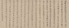 钟繇 宣示表