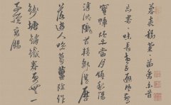  黄道周 答诸友诗卷