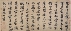 白珽 陈君诗帖
