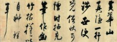 王庭筠 题幽竹枯槎图卷