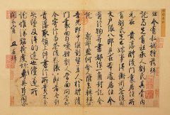 徐铉  尺牍