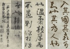 李煜  礼记经解
