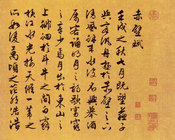 古代经典书法赏析（上）