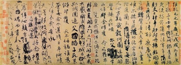 古代经典书法赏析（上）