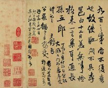 王铎 书法作品