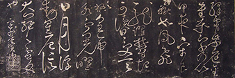 宋 赵佶 绛霄紫庭帖(墨拓)