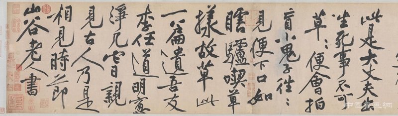 《草书诸上座帖卷》