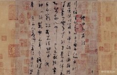 杨凝式《神仙起居法》