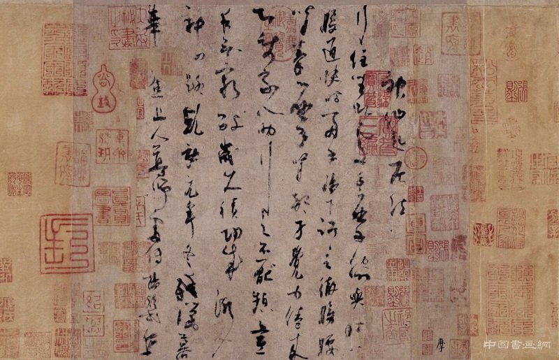 杨凝式《神仙起居法》