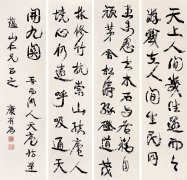 康有为书法欣赏