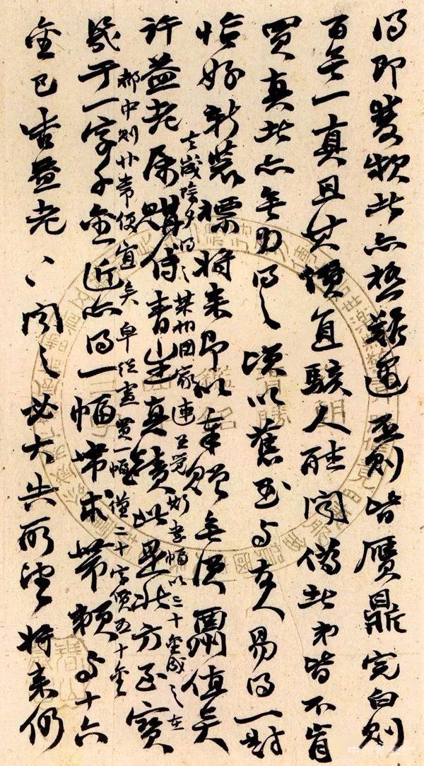 清 赵之谦信札 欣赏