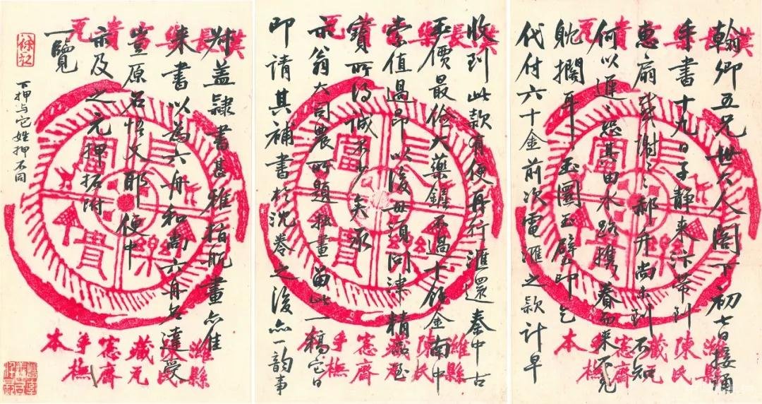 吴大澂信札 欣赏