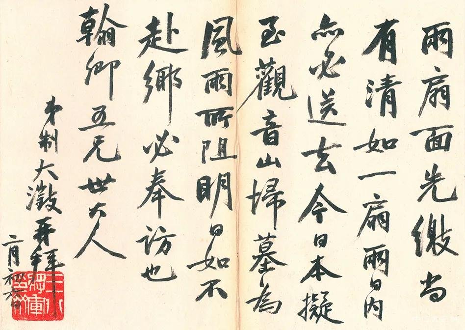 吴大澂信札 欣赏