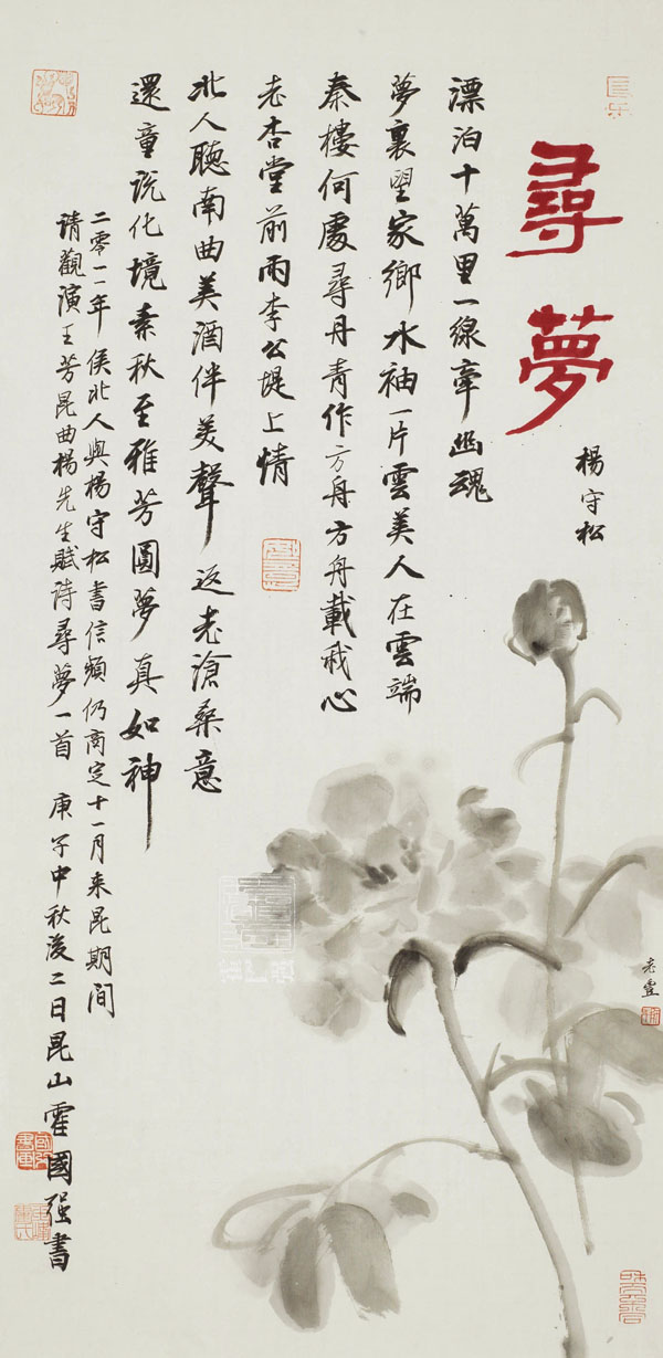 当书法遇到昆曲：蜿蜒流转与提按顿挫中展现柔情迤逦