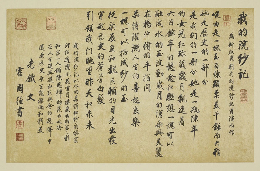 当书法遇到昆曲：蜿蜒流转与提按顿挫中展现柔情迤逦