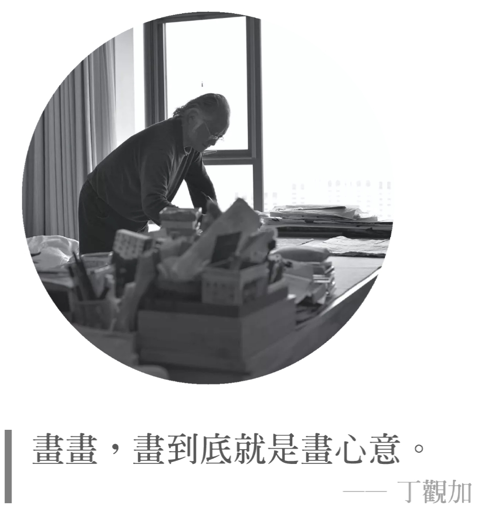 “往来成古今”的当代水墨故事