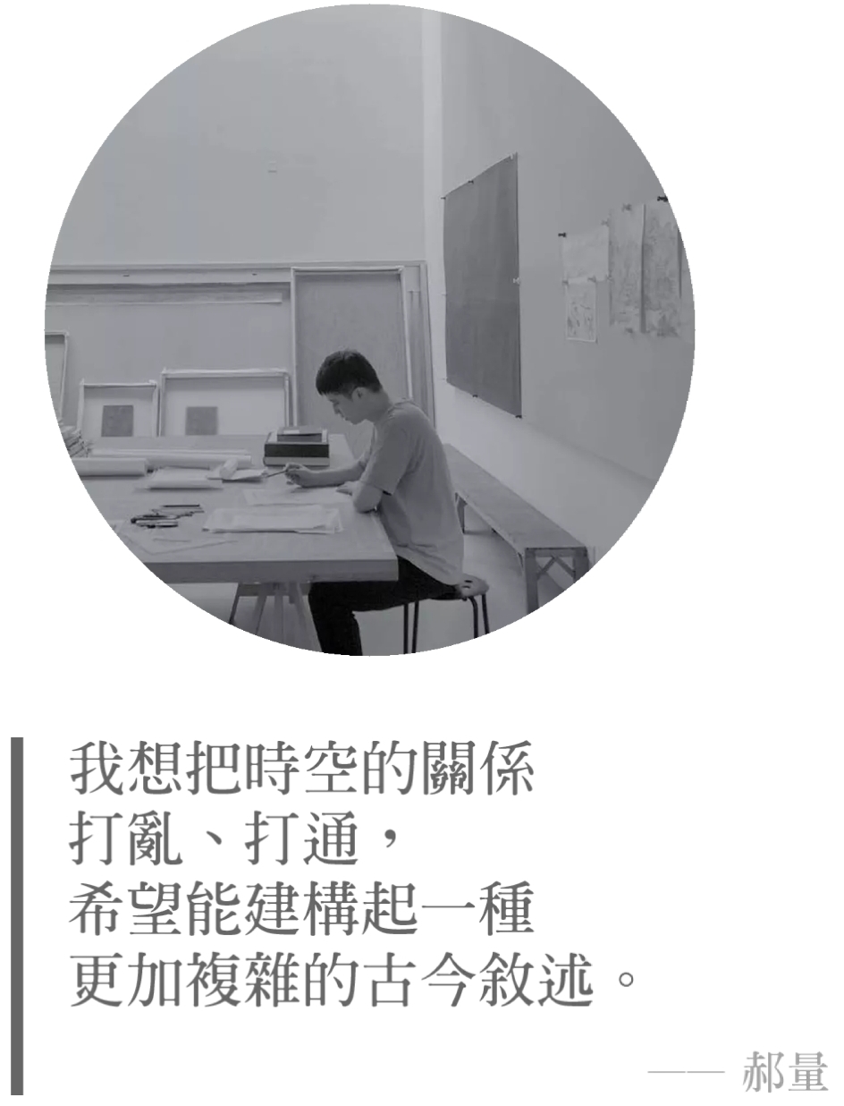 “往来成古今”的当代水墨故事