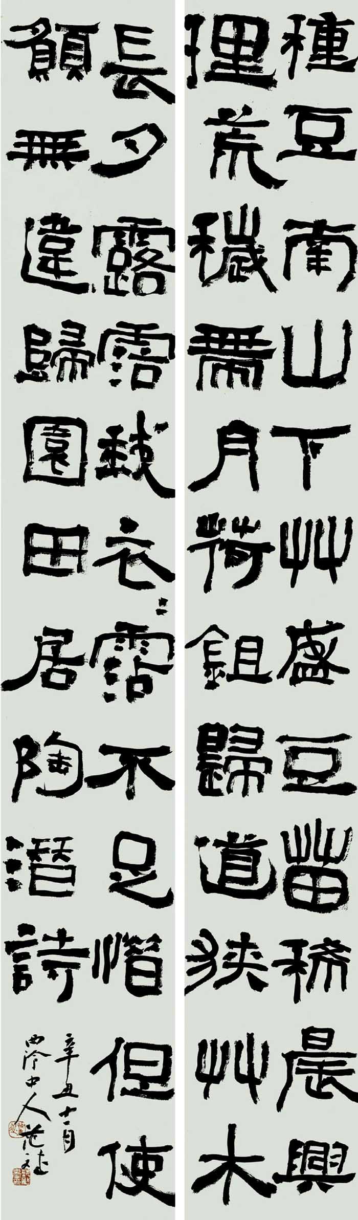 人生只合住湖州：湖州籍西泠印社社员作品展