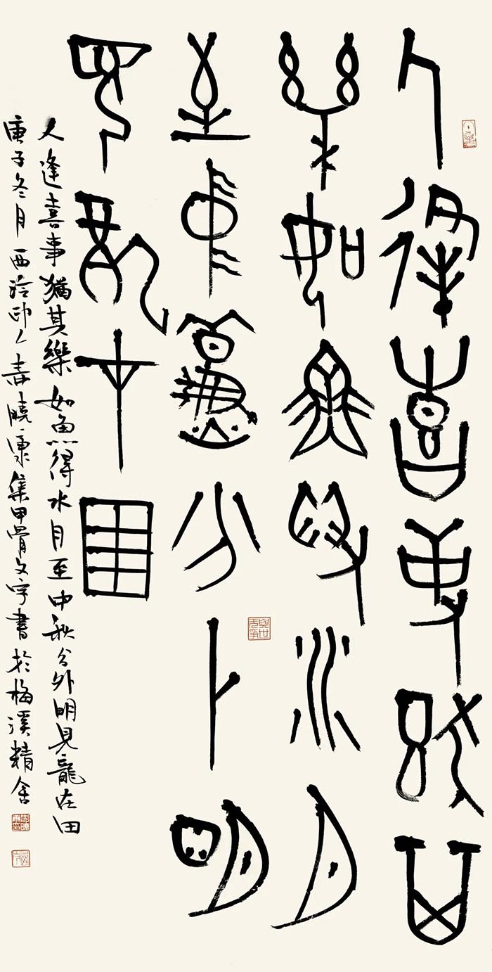 人生只合住湖州：湖州籍西泠印社社员作品展