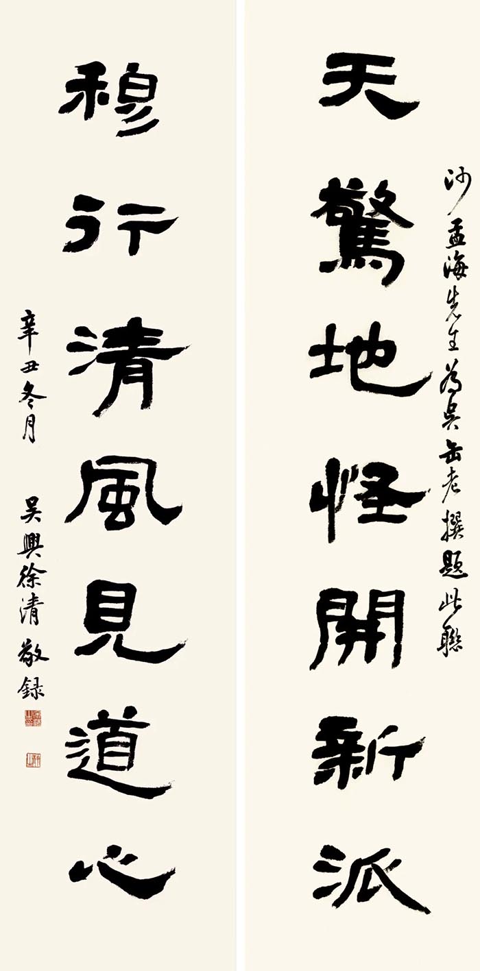 人生只合住湖州：湖州籍西泠印社社员作品展