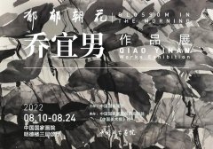 郁郁朝花 生生不息：乔宜男的花鸟世界