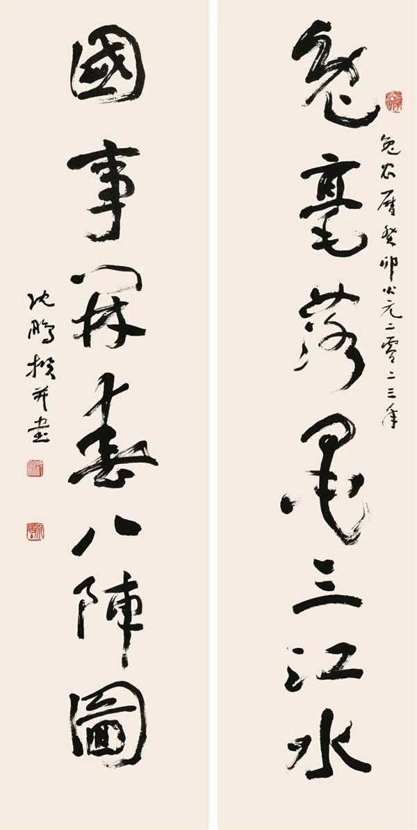荣宝斋沈鹏诗书研究会成立书法作品展暨学术研讨会即将震撼登场