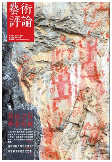很少人知道中国是岩画大国,因为只有“花山”成功申遗