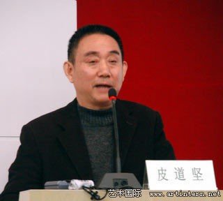 皮道坚:当代水墨的评判标准