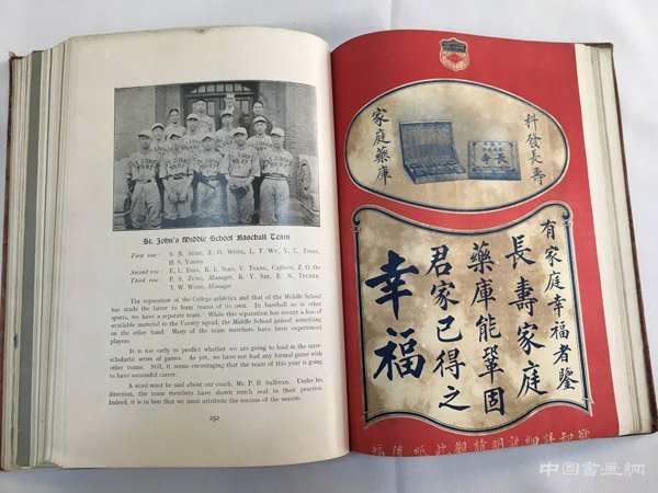圣约翰大学老校友向历博捐赠史料，勾勒民国上海教育