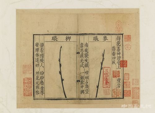 江南访梅|从吴湖帆“梅景书屋图”看历代文人赏梅、写梅