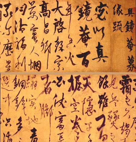 元代书法概述(二)