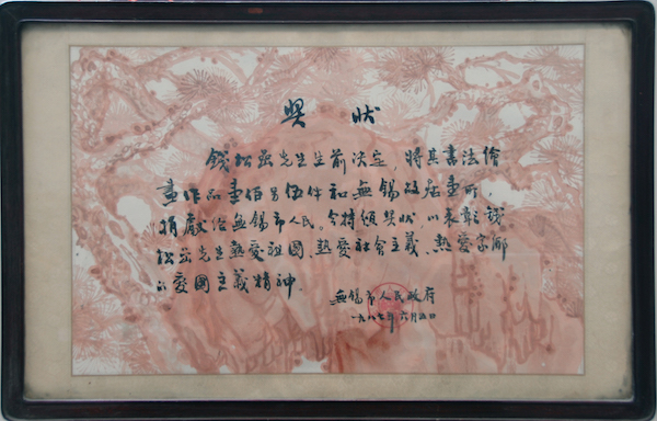 钱松嵒:从"师古人"到"描绘江南"