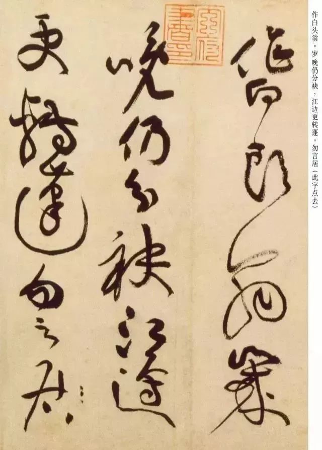 黄庭坚《书杜甫寄贺兰铦诗》