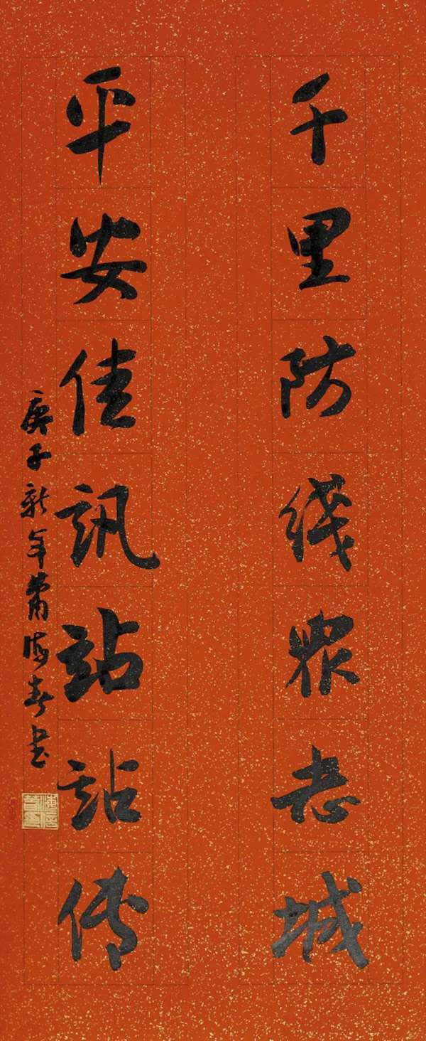 陈佩秋生前创作的疫期书法亮相