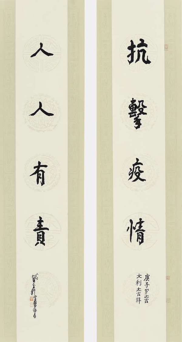 陈佩秋生前创作的疫期书法亮相