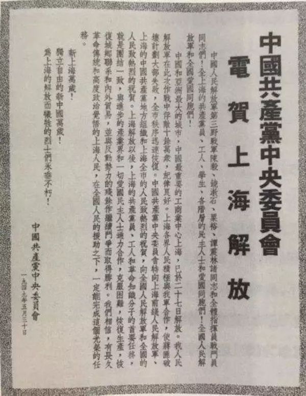 新中国美术70年|汪观清《庆祝上海解放》