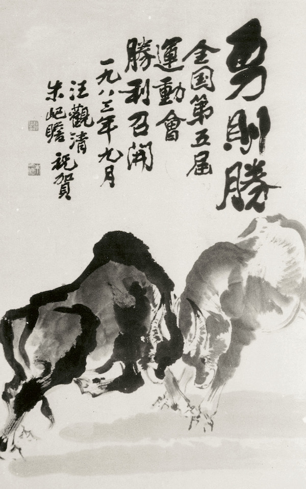 新中国美术70年|汪观清《庆祝上海解放》