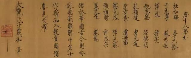 宋徽宗：“美”与“毁灭”的瘦金体