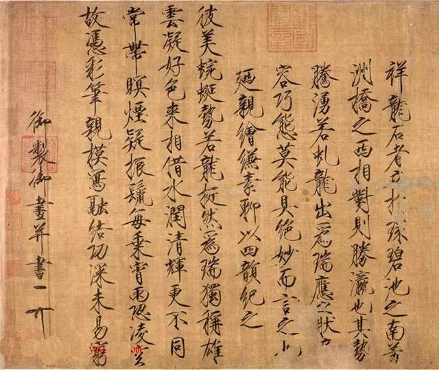 宋徽宗：“美”与“毁灭”的瘦金体
