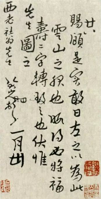 八大山人最漂亮的字，都在这儿