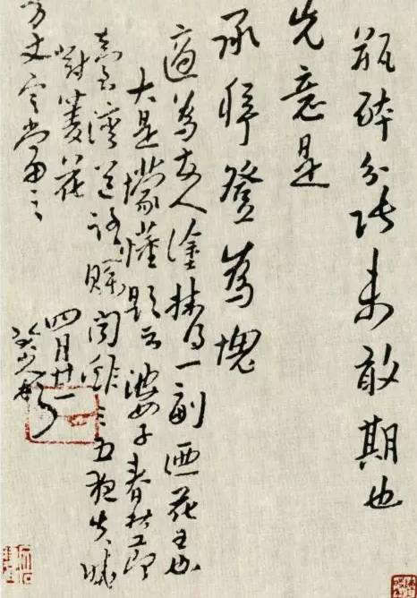 八大山人最漂亮的字，都在这儿