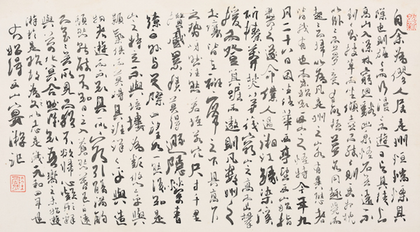 陆俨少的“理气”与“灵变”