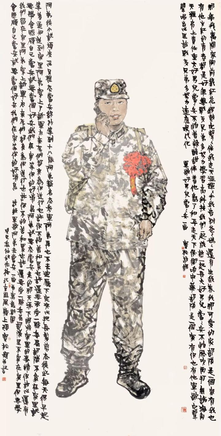 【展览预告】“初心·红色精神”张宝松中国画展