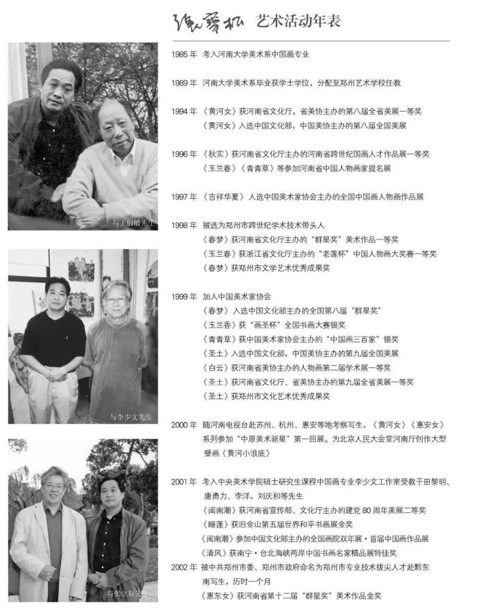 【展览预告】“初心·红色精神”张宝松中国画展