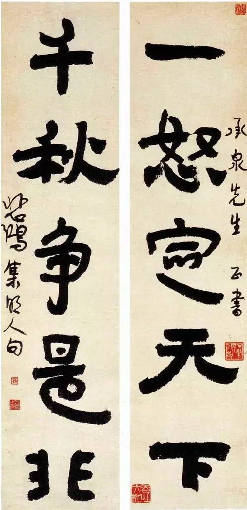 徐悲鸿的书法