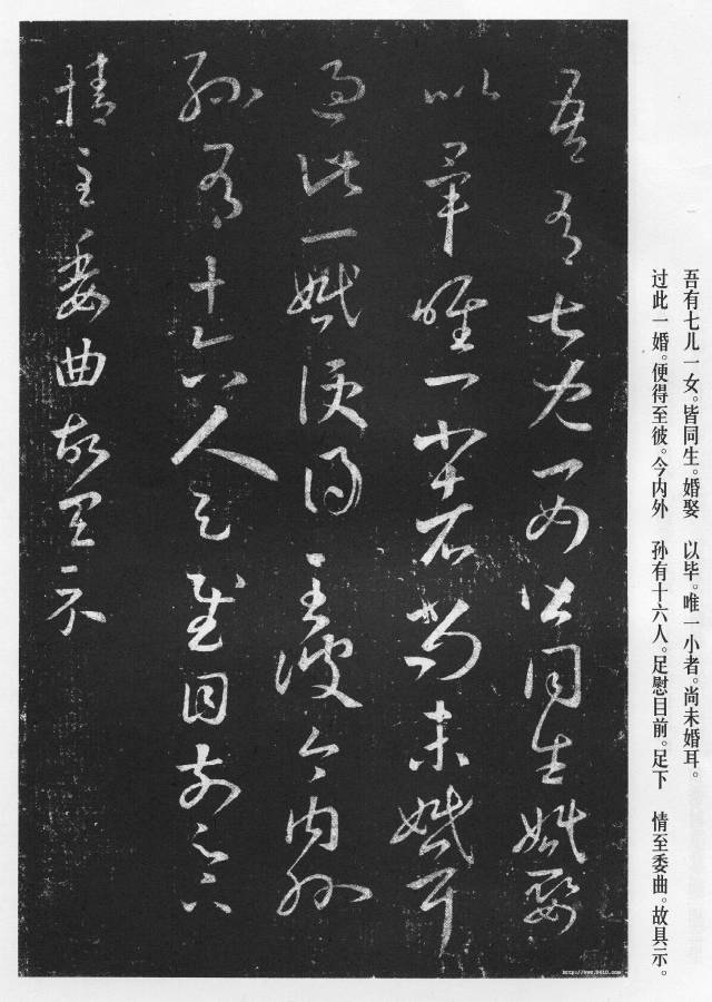 王羲之手札