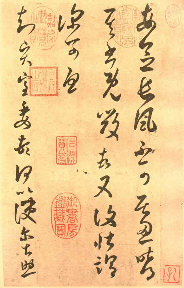 王羲之手札