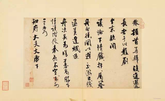 米芾书法全集(二)