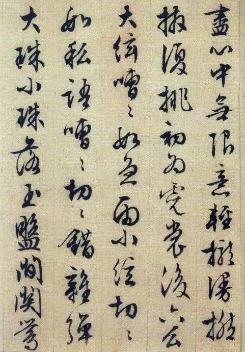 文征明88岁力作—《琵琶行》