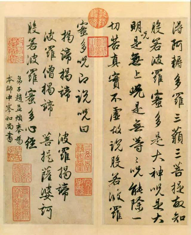 赵孟頫《心经》,功德无量!